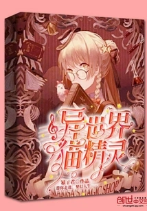 Cat Spirit from Another World