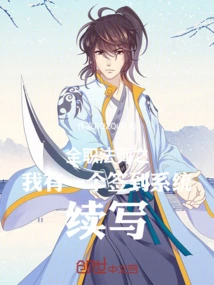 Versatile Mage: I Have a Sign-in System Continues