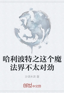 Harry Potter: Something is Not Right About the Wizarding World