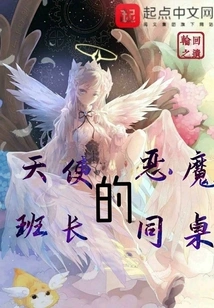 The Demon Deskmate of the Angel Monitor