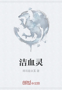 Clean Blood Spirit
