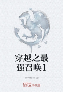 The Strongest Summoning of Time Travel 1