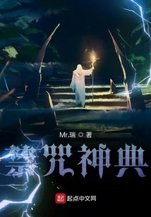 Tome of Forbidden Curses