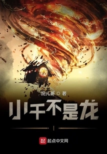 Xiaoqian is Not a Dragon I