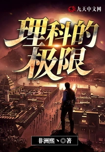 The Limits of Science