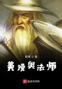 American Comic Arcana Mage