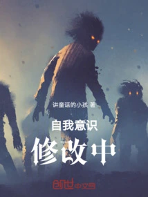 Self-awareness is Being Modified