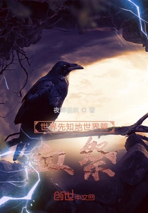 Blood Sacrifice in the World Chapter of the Prophet of the World