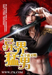 A Macho Man from Another World