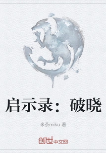 Apocalypse: Breaking Dawn