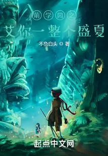 Moe Academy: I Love You All Summer Long