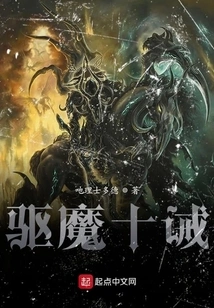 The Ten Commandments of Exorcism