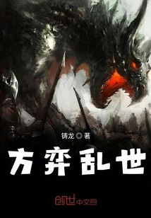 Fang Yi's Troubled Times