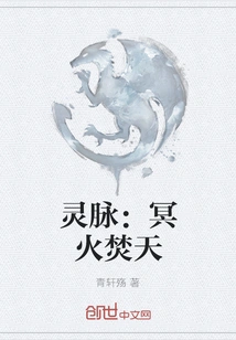 Spiritual Veins: Dark Fire Burning Heaven