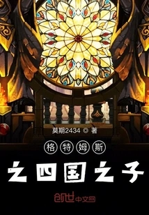 Son of the Four Kingdoms of Gotmus