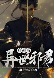 Travel Through Time and Become an Evil King from Another World