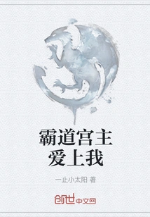 The Domineering Palace Lord Falls in Love with Me