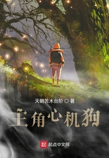 Protagonist Scheming Dog