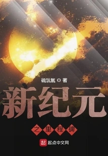 Milestones of a New Era