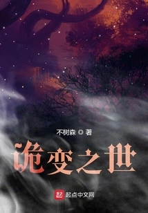 The Transformation of Fairies