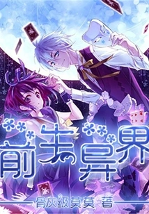 Previous Life in Another World