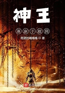 The God-king is Seated on Campus