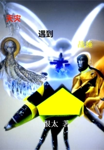 Scourge Meets Warhammer