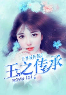 Legend of Sanctuary: Legacy of the King