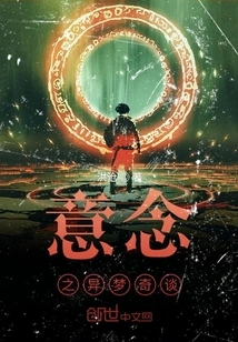 Dreams and Wonderful Stories of Thoughts