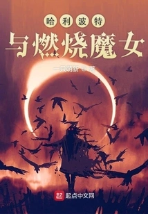 Hogwarts and the Burning Witch