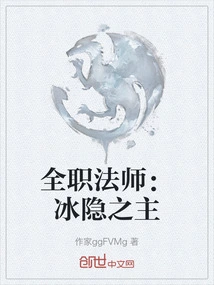 Versatile Mage: Lord of the Hidden Ice