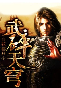 Shatter the Sky with Force