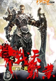 Legend of Zhantian Hegemony