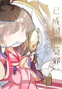 People Check in in Another World and Become the National Uniform Moye