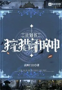 Hunting Evil God Plan