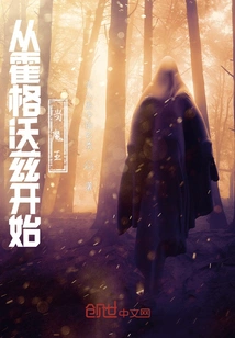 Become the Demon King from Hogwarts