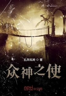 Messenger of the Gods