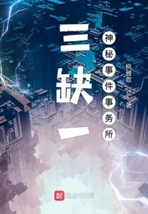 Three Missing One Mysterious Incident Agency