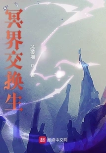 Underworld Exchange Student