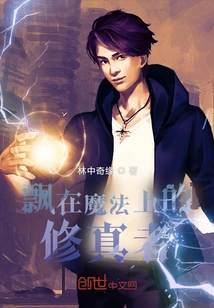 A Cultivator Floating on Magic