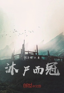 Wash the Corpse and Crown