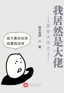 Hogwarts: I Am Actually the Boss