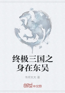 The Ultimate Three Kingdoms in Soochow