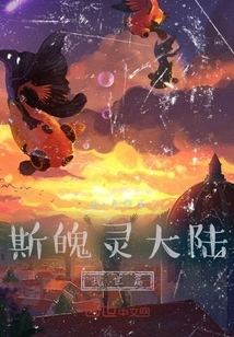 Spurling Continent: the Present World