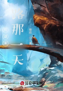 That Day at the End of the Road