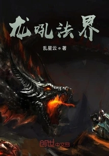 Dragon Roar Dharma Realm