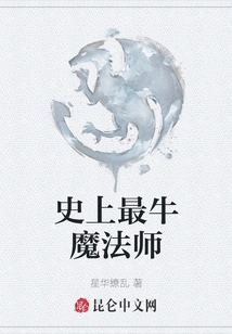 The Most Awesome Magician in History