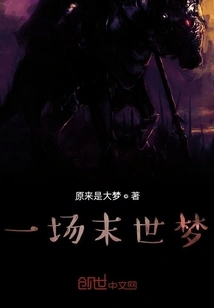 The Last Immortal in the Apocalypse