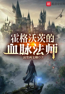 Hogwarts Blood Wizard