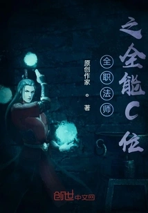 Versatile Mage: Almighty C Position